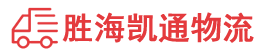 潮州到郊区物流公司